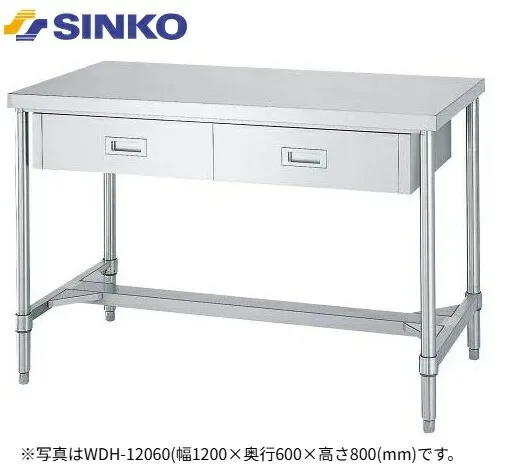 【新品/メーカー直送】シンコー 引出付作業台 引出数2 WDH-12090 H枠仕様 SUS430 幅1200×奥行900×高さ800(mm) 組立式
