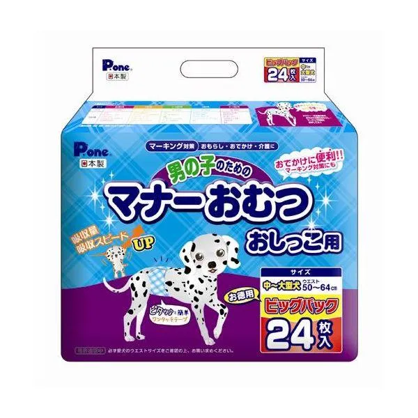 (まとめ)男の子のマナーおむつビッグP中大型犬用24枚(ペット用品)〔×6セット〕