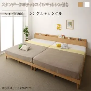 ベッド 連結ベッド ファミリーベッド すのこベッド 天然木すのこ 連結 ベッドフレーム 2つ コンセント 木製ベッド 宮付 宮棚 白 ファミリー スタンダードポケットコイルマットレス付き シングル 2つ ワイドK200 組立設置付