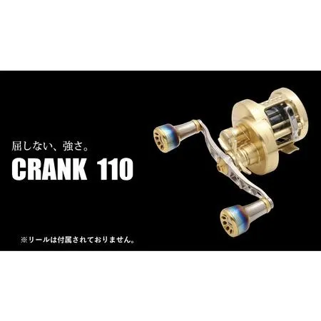 ふるさと納税 LIVRE リブレ CRANK 110（シマノ左タイプ）（チタン×ブルー） F25N-100[AMBB012-6] 三重県亀山市
