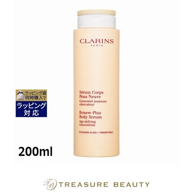 【並行輸入品】【送料無料】クラランス リニュープラス ボディ セラム  200ml (ボディローシ...