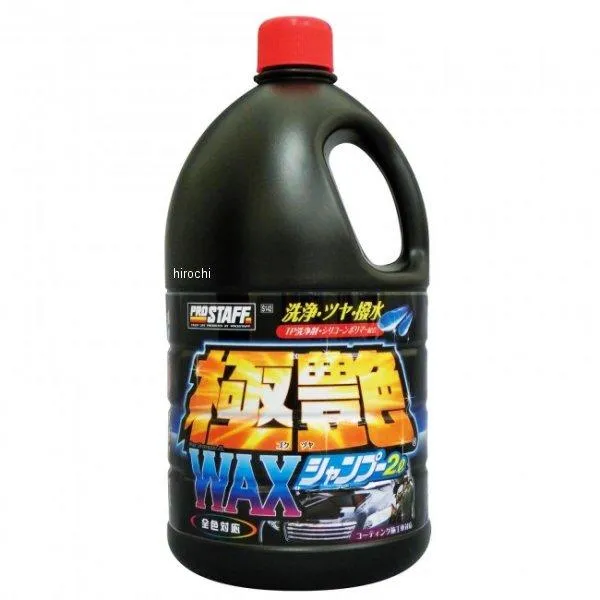 S142 プロスタッフ 極艶ワックスシャンプー 2L ケース販売 12個 JP店