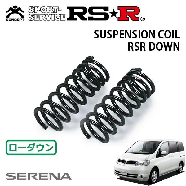 RSR ダウンサス フロントのみ セレナ C25 H17.5〜H19.11 FF 20S