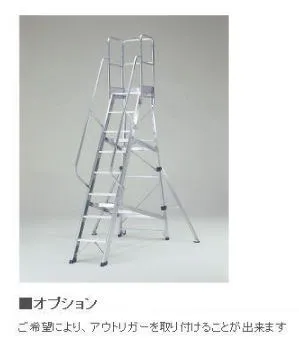 ピカ 作業台 DWS・DWR用アウトリガー DWS-AU