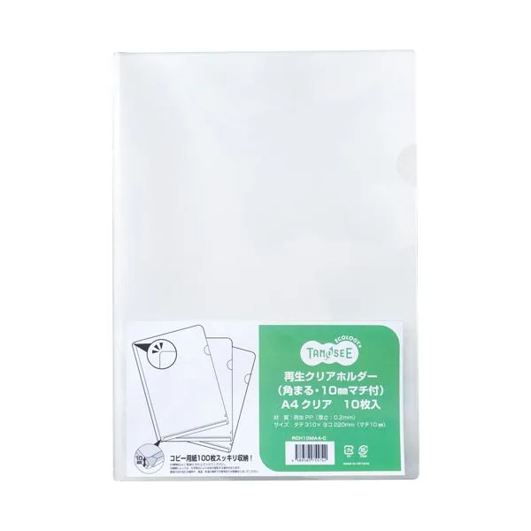 【ポイント20倍】（まとめ）TANOSEE再生クリアホルダー(角まる・10mmマチ付) A4 クリア 1パック(10枚) 【×20セット】
