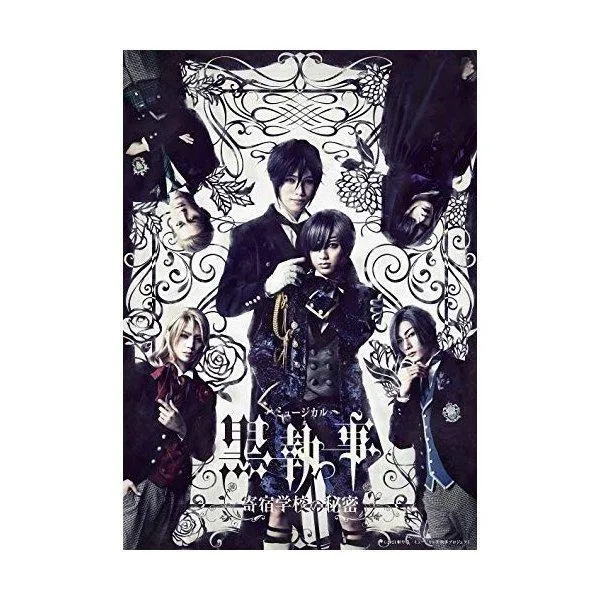 DVD/趣味教養/ミュージカル「黒執事」〜寄宿学校の秘密〜 (本編ディスク+特典ディスク) (完全生産限定版)