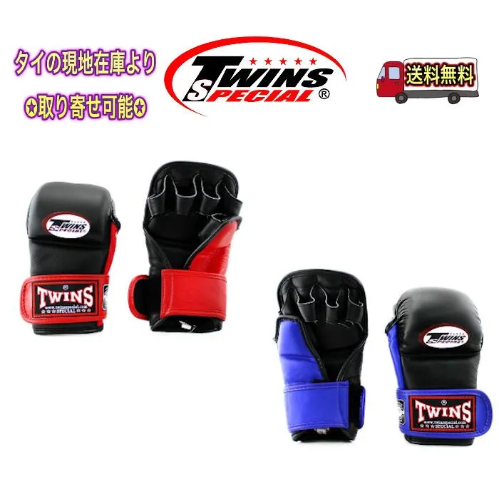 【MMAグローブ】Twins ツインズ オープンフィンガーグローブ グラップリング  本革製 本場タイ産 トレーニング 総合格闘技用