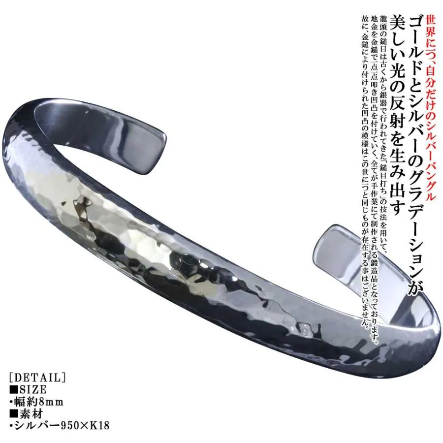 バングル メンズ K18 シルバー ブランド 龍頭 甲丸 丸 鎚目 シルバーバングル 8mm幅 シンプル 槌目