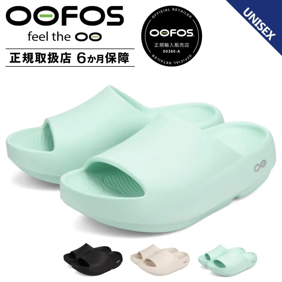 ウーフォス OOFOS サンダル リカバリーサンダル スライド ウーアープラス メンズ レディース 厚底 OOahh+ 2001110050261
