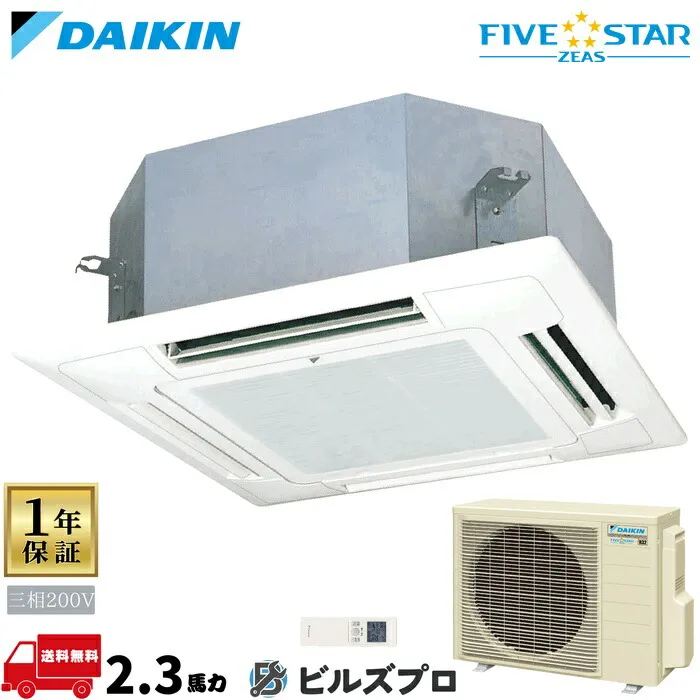 ダイキン 業務用エアコン 【SSRN56CNT】 ＦＩＶＥ ＳＴＡＲ ＺＥＡＳ 天井埋込カセット形 天井埋込カセット形コンパクト マルチフロー（ショーカセ） 2.3馬力 シングル 三相200V ワイヤレスリモコン