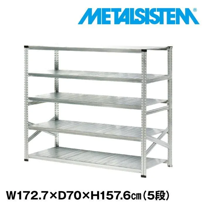 メタルシステム5段（奥行70cm） W1727 H1576 METALSISTEM  メタルシェルフ  インダストリアル  スチールラック  メーカー直輸入品