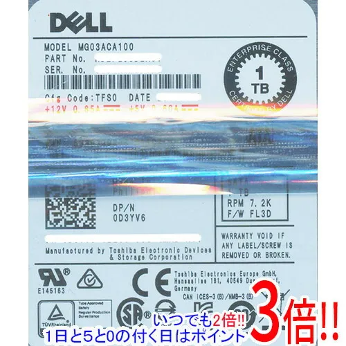 【いつでも２倍！1日と5.0のつく日、18日は3倍！】DELL MG03ACA100 1TB SATA600 7200