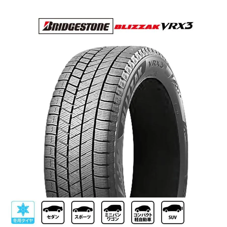 BRIDGESTONE ブリヂストン BLIZZAK ブリザック VRX3 205/55R17 95Q XL  スタッドレスタイヤ単品(1本〜)