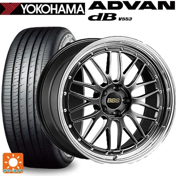 送料無料 サマータイヤホイールセット 225/55R18 98V ヨコハマ アドバンデシベル V553 正規品 BBS LM 18-8.5J