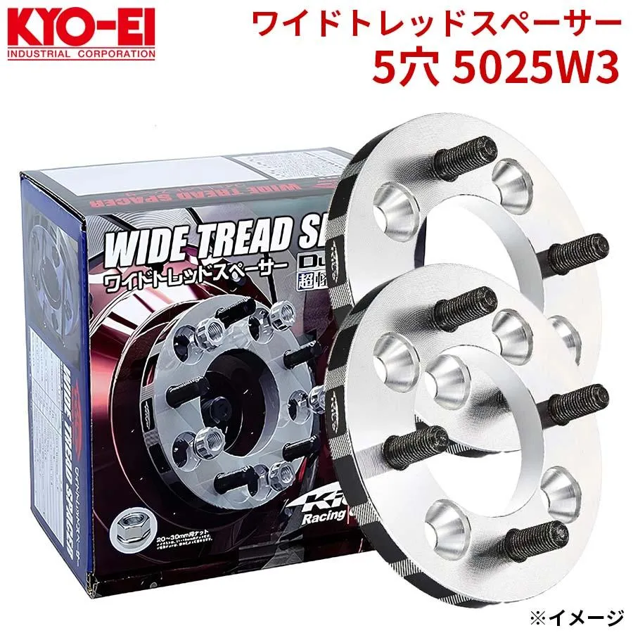 協永 KYO-EI ワイドトレッドスペーサー 5穴 5025W3 厚み 25mm 2枚セット ワイトレ A1A1