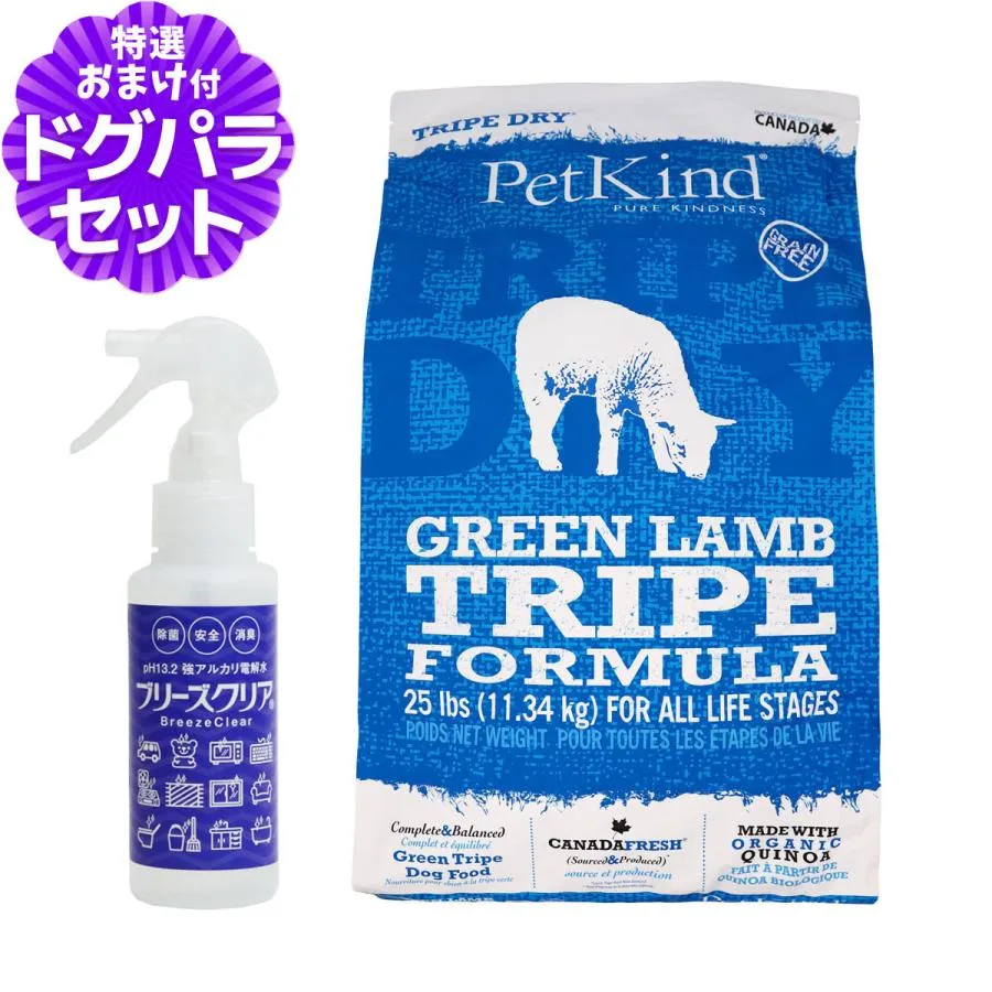 ペットカインド トライプドライ グリーンラムトライプ 11.34kg+ph13.2強アルカリ電解水100ml