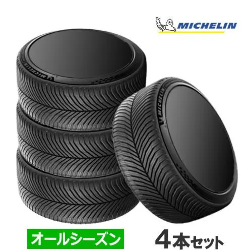 (4本価格) 255/40R21 102Y XL ミシュラン クロスクライメート3 スポーツ CROSSCLIMATE 3 SPORT 21インチ オールシーズンタイヤ 4本セット
