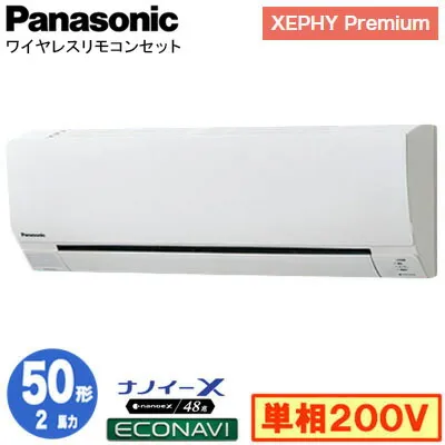 XPA-P50K7SGCX (2馬力 単相200V ワイヤレス)<br>Panasonic オフィス・店舗用エアコン XEPHY Premium(ハイグレードタイプ) 壁掛形 ナノイーX搭載 エコナビ シングル50形 取付工事費別途