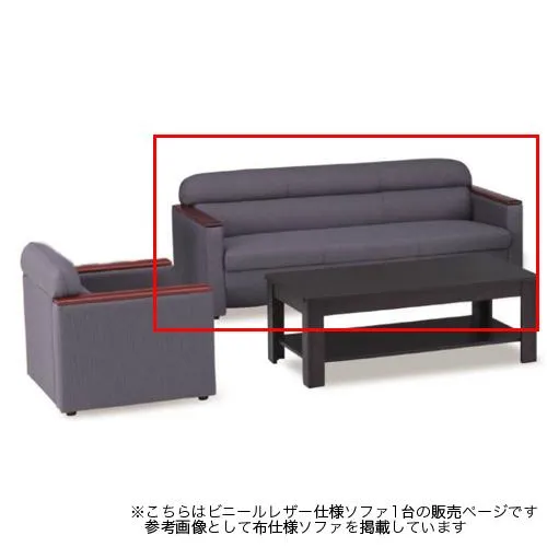 法人限定 ソファ 3人掛け 3人用 ベンチ 長椅子 ロングソファー ロビーソファ ベンチソファー 高級 オフィス ローソファー ラウンジ 待合室 役員室 F-31LSF