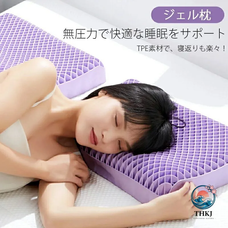 枕 ジェル枕 TPE ジェル枕 無重力設計 枕カバー付き 高反発 ストレートネック 通気性
