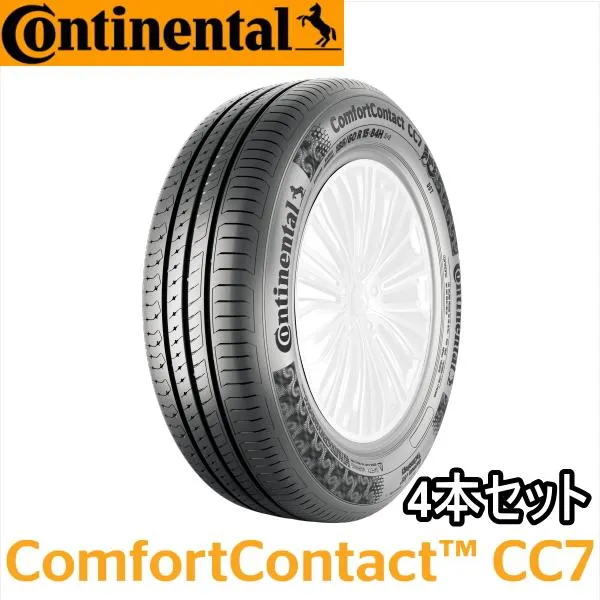 4本セット 195/60R15 88V Continental ComfortContact CC7 コンチネンタル コンフォート コンタクト CC7