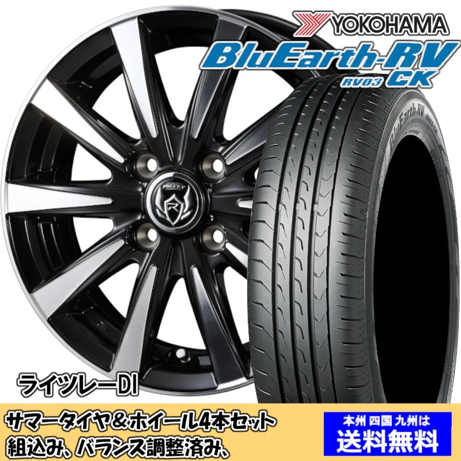 夏タイヤセット フレアクロスオーバー MS31S ブルーアースRV RV-03CK 165/65R14 79S ライツレー DI BKP 2024年以降製造