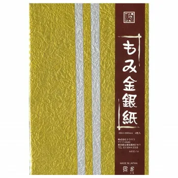 もみ金銀紙 2色 360×255mm M650-14 10 セット 【北海道・沖縄・離島配送不可】