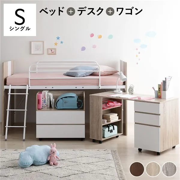(インボイス対応)システムベッド 3点セット ベッド 幅102cm ナチュラル シングル 省スペース 安心安全設計 ロータイプ ロフトベッド 子供ベッド ベッドフレーム 寝具 学習机 勉強机 パソコンデスク ワークデスク デスクワゴン サイドチェスト 袖机 子供部屋 ...【代引不可】