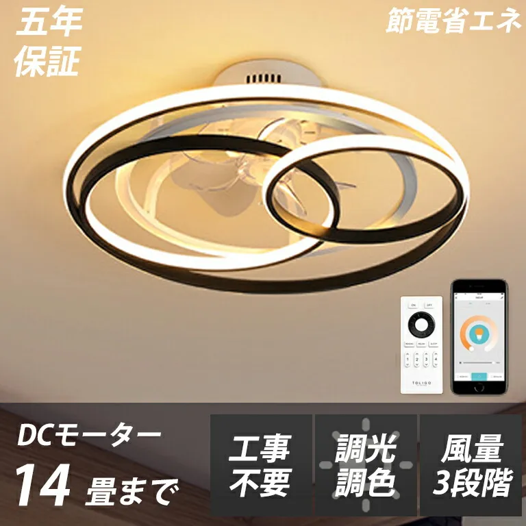 【★正規品★爆売り★新品★】新発売 シーリングファンライト シーリングライト led DCモーター おしゃれ 北欧 Bluetooth対応 調光調色 53cmサイズ 5-10畳 6段階風量調節 リモコン付き APP対応 空気循環 照明器具 天井 家庭用 モダン