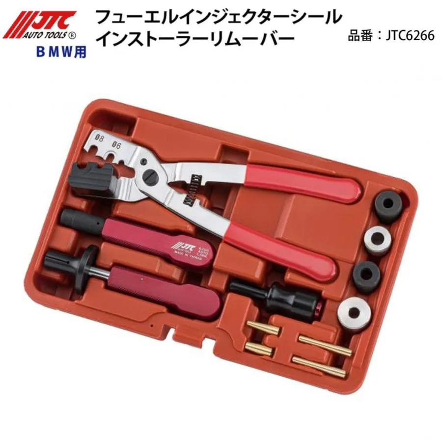 JTC6266 フューエルインジェクターシールインストーラーリムーバー BMW用 メーカー直送