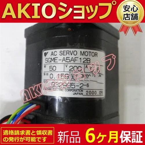 新品未使用 SGME-A5AF12Bサーボモーターの場合送料無料を介して