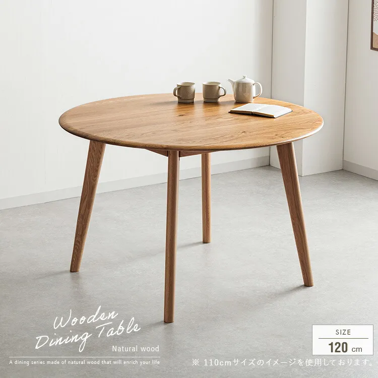 ダイニングテーブル 丸 120cm 4人 北欧 ナチュラル 4人用 単品 丸テーブル 円形 木製 無垢 オーク 天然木 おしゃれ 高級感 カフェ風 テーブル 4人掛け用 シンプル 大型便