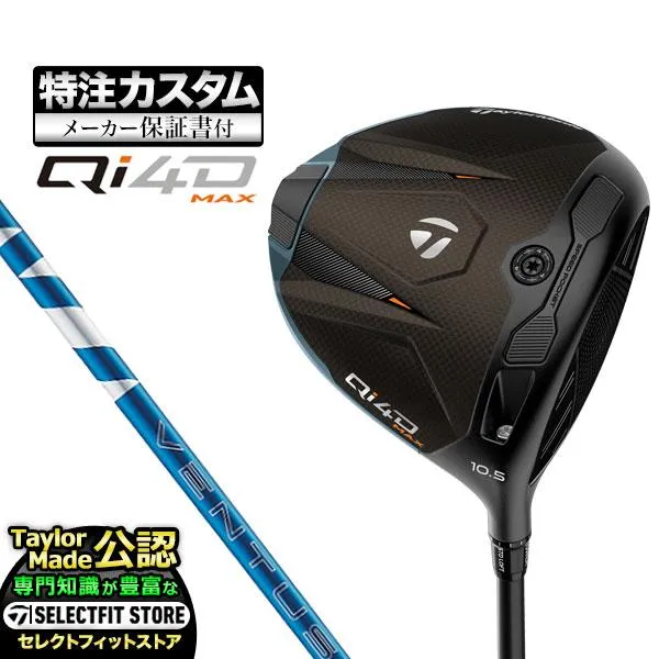 【メーカーカスタム】テーラーメイド ゴルフ Qi4D MAX DRIVER キューアイ 4D マックス ドライバー 24 VENTUS BLUE ヴェンタスブルー
