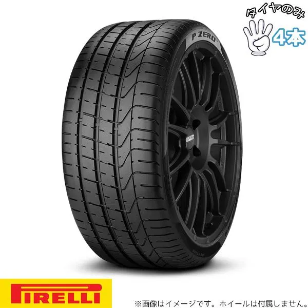 205/45R17 BMW/MINI承認 17インチ サマータイヤ | ピレリ P-ZERO 4本セット 正規品