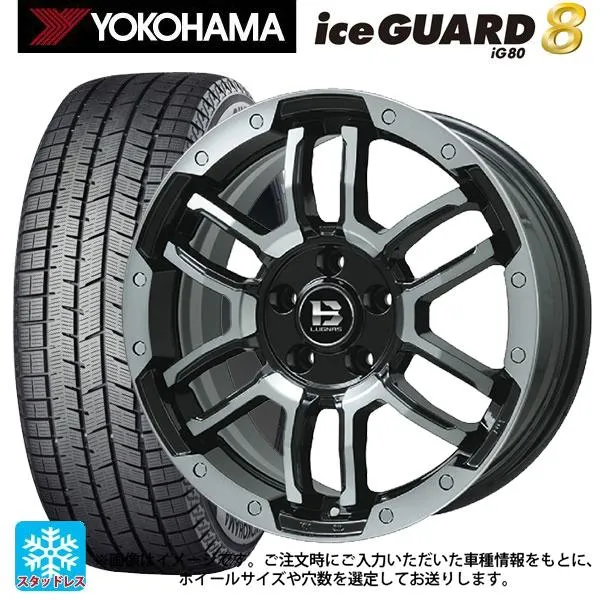 ダイハツ タフト(LA900/LA910)用 2025年製 165/70R14 81Q ヨコハマ アイスガード8(IG80) ビーラグナス エフアール
