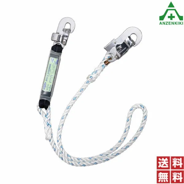 <br>ツヨロン 胴ベルト用 ランヤード (柱上作業用) TBL-11 (メーカー直送/代引き決済不可)<br>藤井電工 新規格 安全帯 墜落制止用器具 送料無料