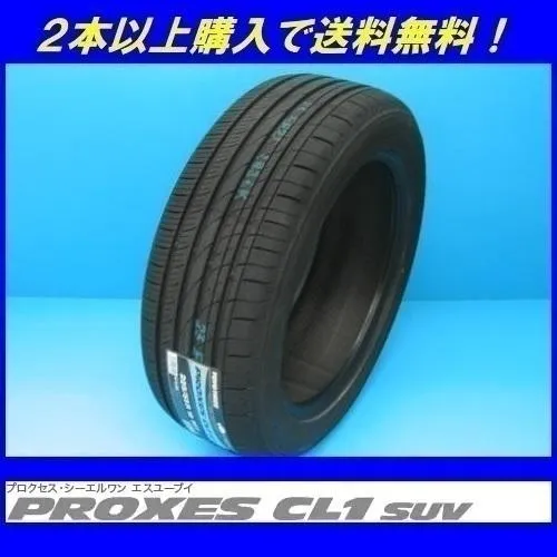 215/70R16 100H PROXES CL1 SUV トーヨー プロクセス SUV用【メーカー取り寄せ商品】