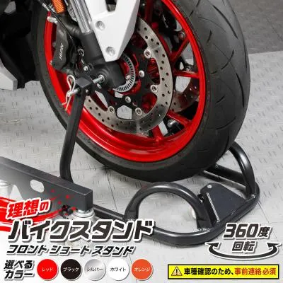 ふるさと納税 小牧市 理想のバイクスタンド ガレージREVO フロントショートスタンド 色:レッド[184M01-01]