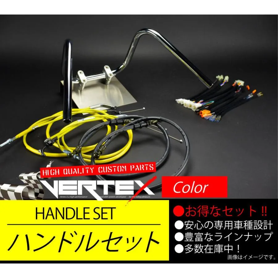 SR400 -87 アップ ハンドルセット しぼりアップ 25cm イエロー カラーワイヤー