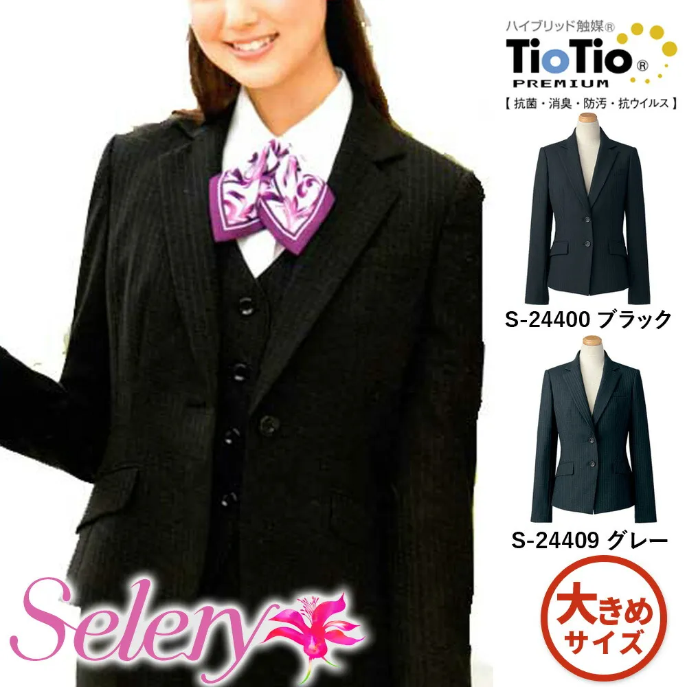 【特価】 事務服 トップス 24400 24409   S セロリー ホームクリーニング 洗える 洗濯 リクルート 女子制服 人気 カラー 売れ筋  21号 23号
