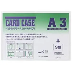 （まとめ）西敬 再生ペットカードケース CCP-A32 A3【×20セット】 スリムデザイン カード整理 収納 ケース オフィス 事務用 用品 ビジネスセット（まとめ）エコフレンドリー再生素材カードケース CCP-A32 A3【×20セット】