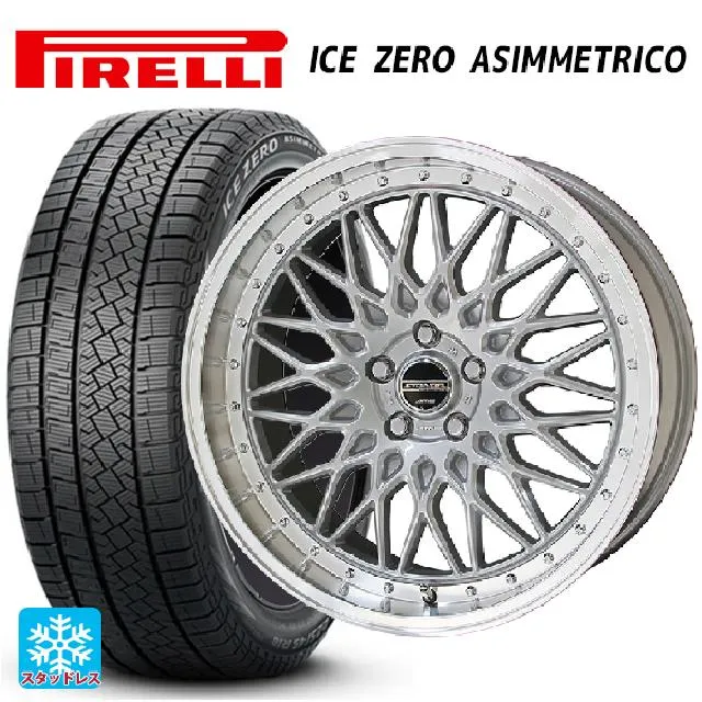 送料無料 スタッドレスタイヤホイール 4本セット 235/55R18 104H XL ピレリ アイスゼロ アシンメトリコ 正規品 共豊 シュタイナー