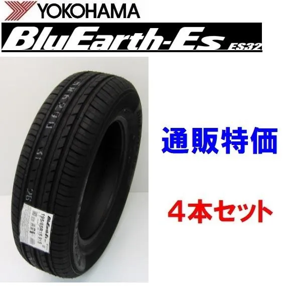 ★135/80R12 68S ヨコハマ ブルーアース BluEarth-Es ES32 4本SET 通販【メーカー取寄せ商品】