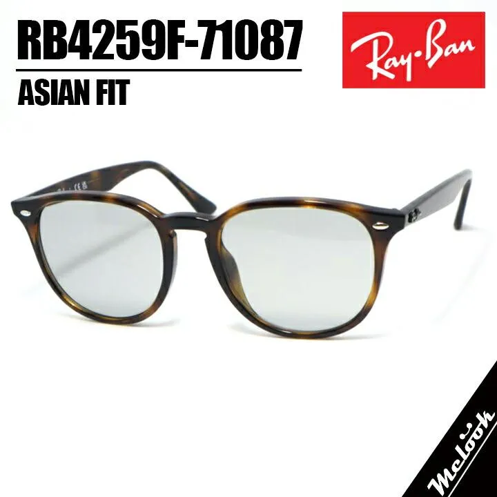 RayBan レイバン RB4259F-71087-50 サングラス 眼鏡 メガネ RB4259F-710/87-50 ライトハバナ ブラウンデミ