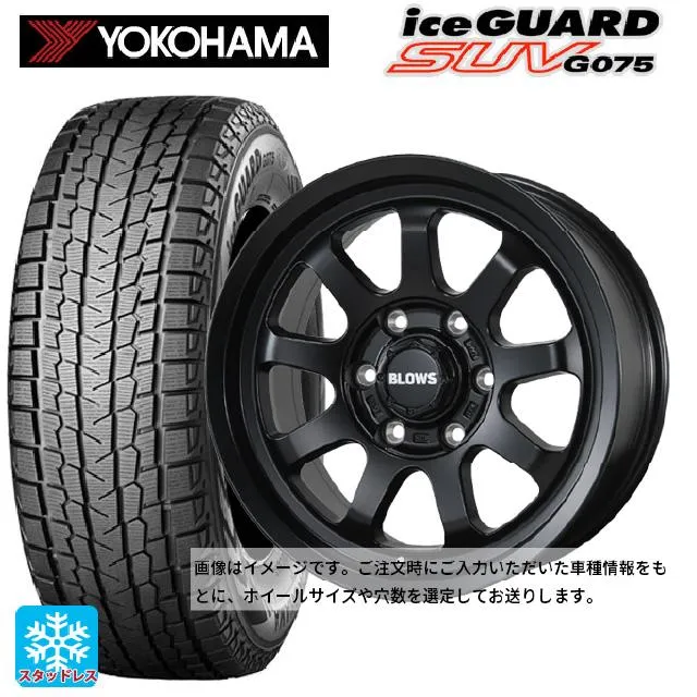 送料無料 スタッドレスタイヤホイール 4本セット 2025年製 175/80R16 91Q ヨコハマ アイスガードSUV G075 トピー ブロウズ