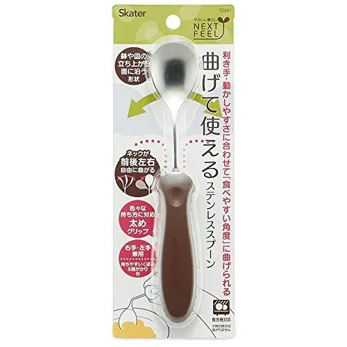 6～10個セット まとめ買い スケーター 曲げて使える ステンレススプーン SSM1 ベーシック 介護用食器