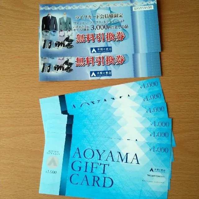 洋服の青山 AOYAMA 12600円 ギフト