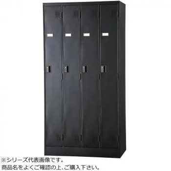 豊國工業 スタンダードロッカー4人用(内筒交換錠) TLK-N4-MB(マットブラック)