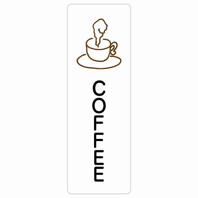COFFEE コーヒー 珈琲 サインステッカー シール 長方形 縦書き カフェ 喫茶店 休憩 防水 屋内 屋外 ピクトサイン 表示 案内 場所 看板 目印 施設 販促 おしゃれ シンプル