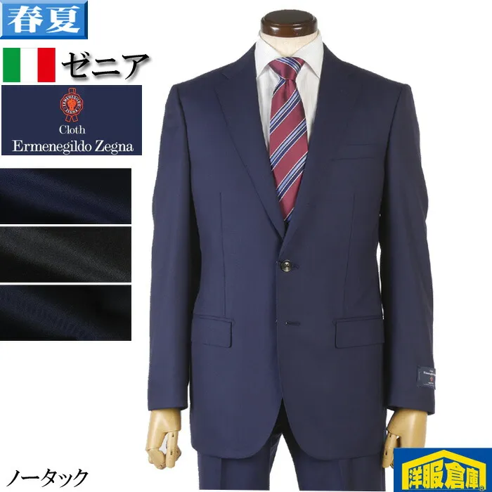 ゼニア スーツ メンズ TROPICAL トロピカル ノータック スリム ビジネス スーツ 本水牛釦 ErmenegildoZegna 全3柄 54000 bi tRS3058